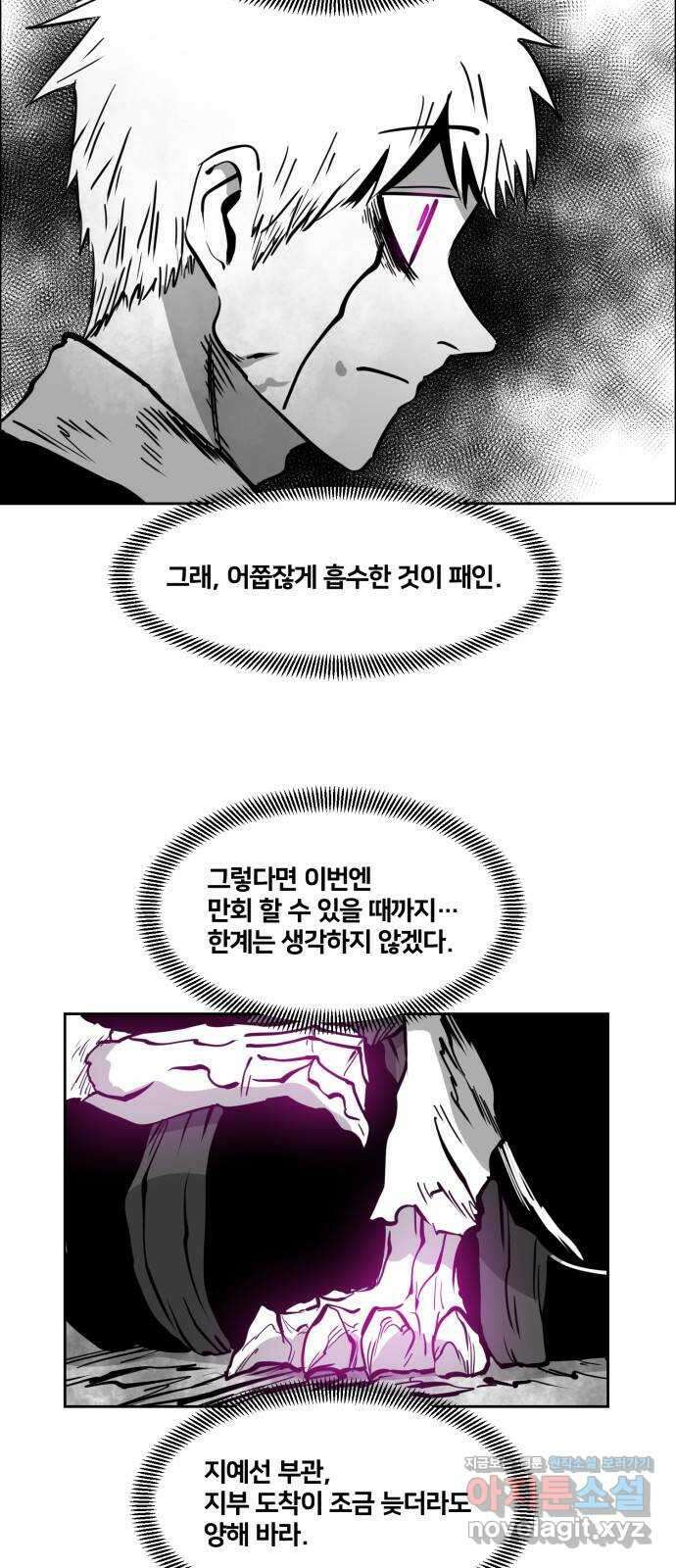 이매망량(네이버) 30화 8