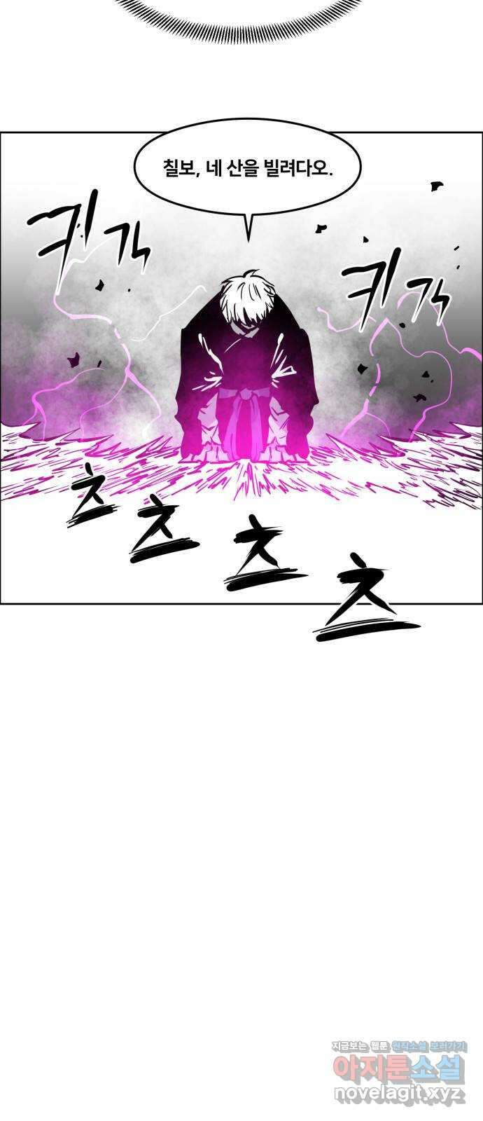 이매망량(네이버) 30화 9