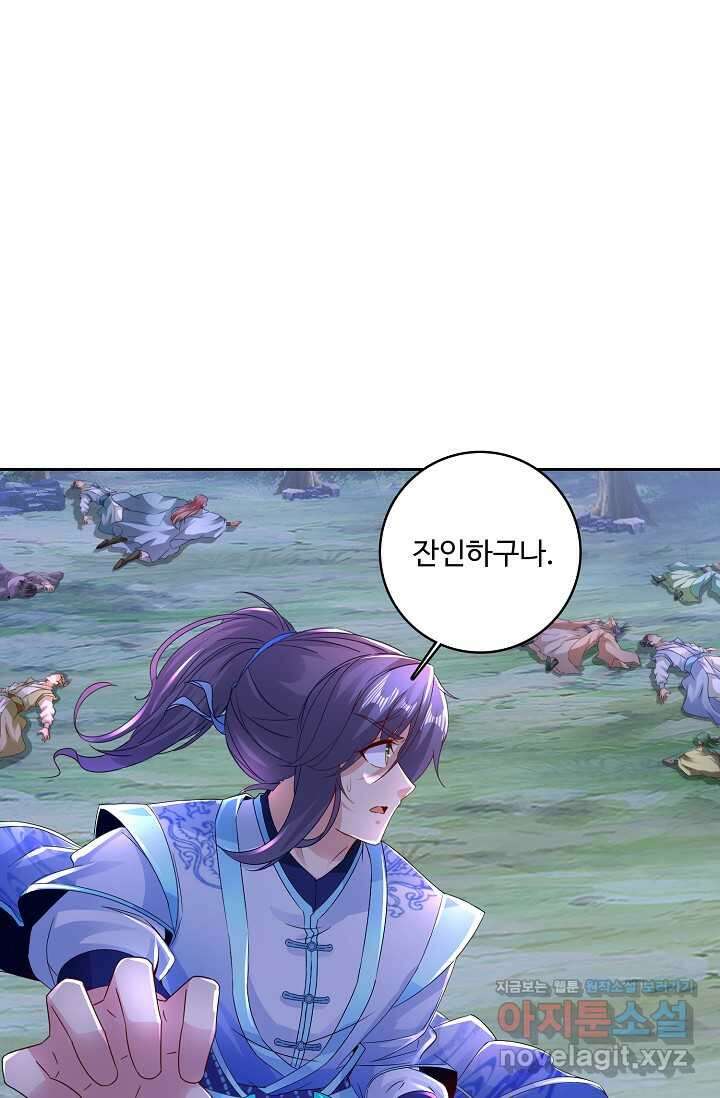 신혼무제 223화 1