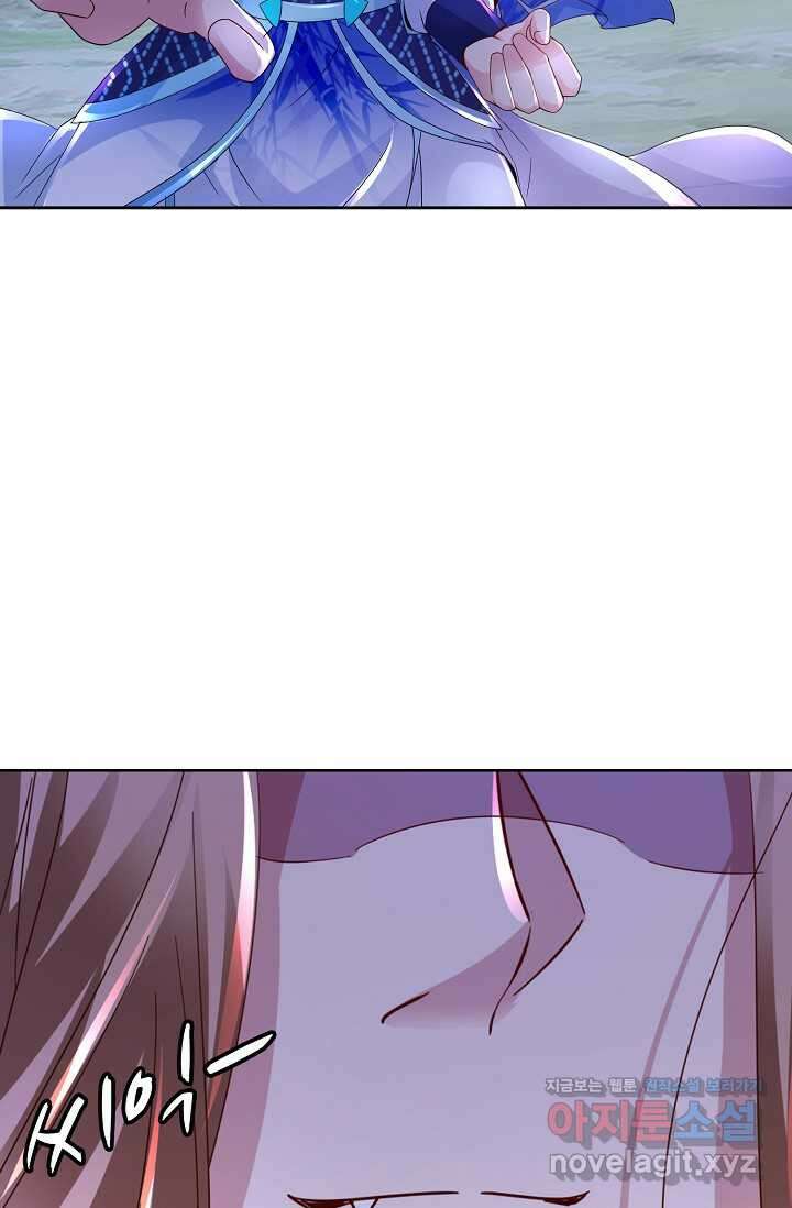신혼무제 223화 2