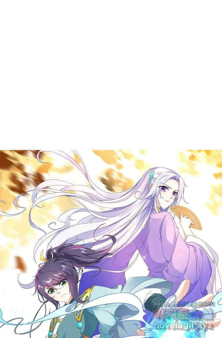 신혼무제 223화 5