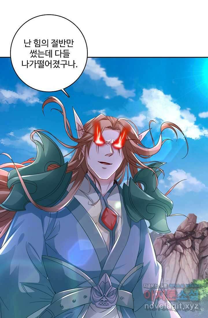 신혼무제 223화 13