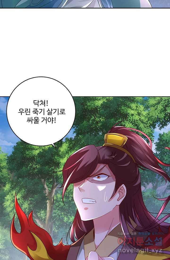 신혼무제 223화 14