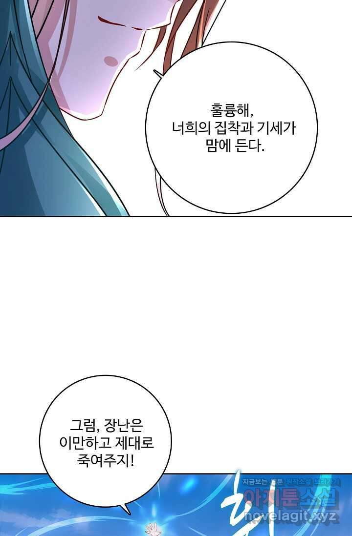 신혼무제 223화 16