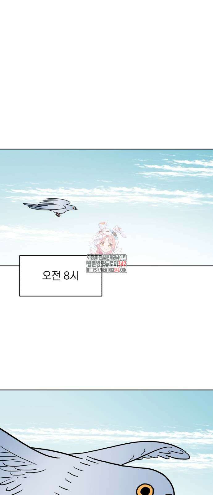 성북구 비둘기 이헌서 9화 1