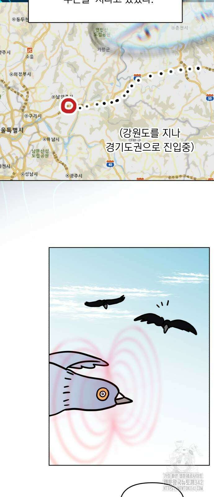 성북구 비둘기 이헌서 9화 3