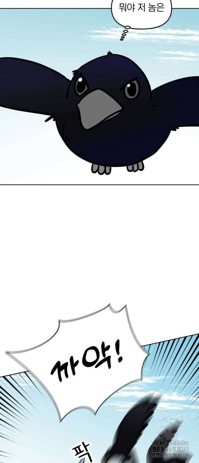 성북구 비둘기 이헌서 9화 4