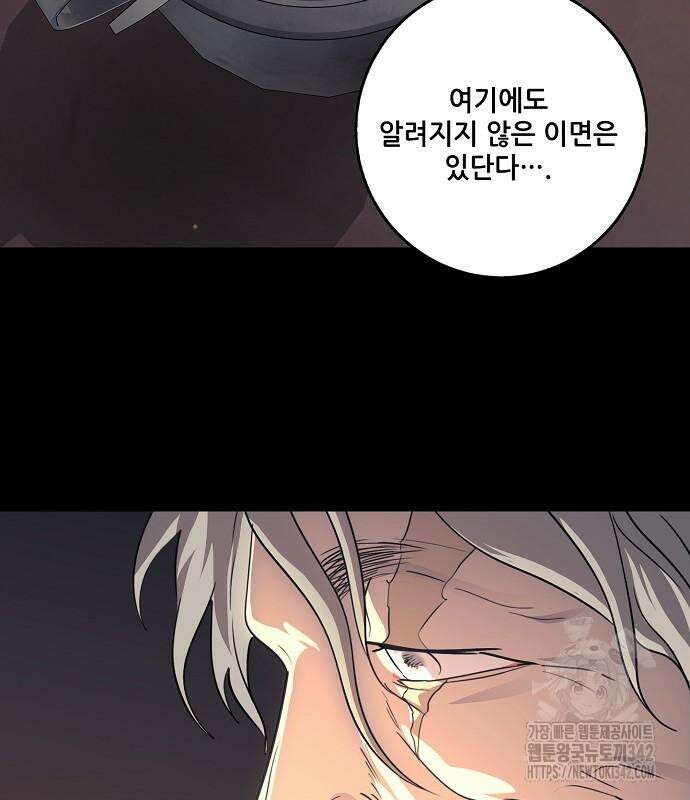 저무는 해, 시린 눈 2부 37화 3