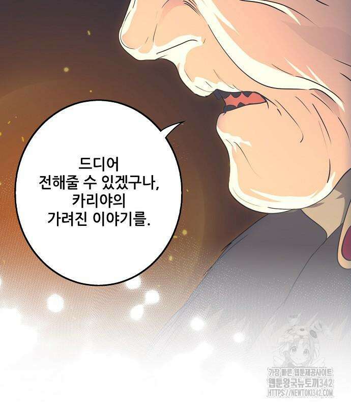 저무는 해, 시린 눈 2부 37화 4