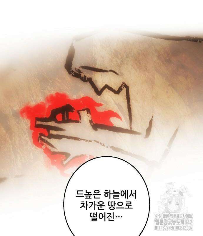 저무는 해, 시린 눈 2부 37화 5