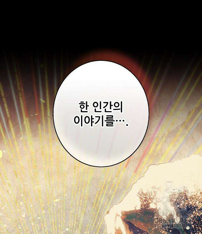 저무는 해, 시린 눈 2부 37화 9