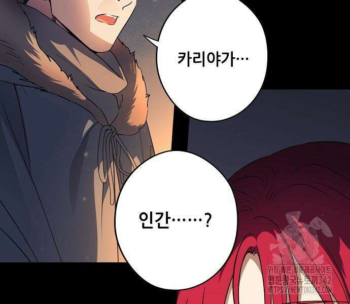 저무는 해, 시린 눈 2부 37화 14