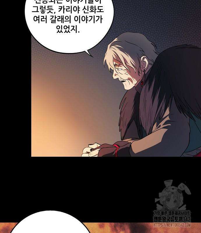 저무는 해, 시린 눈 2부 37화 16