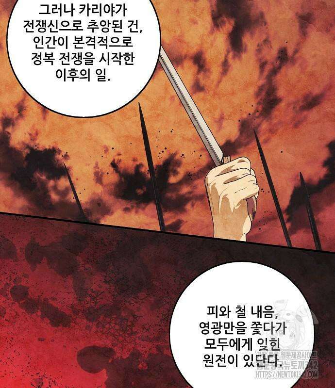 저무는 해, 시린 눈 2부 37화 17