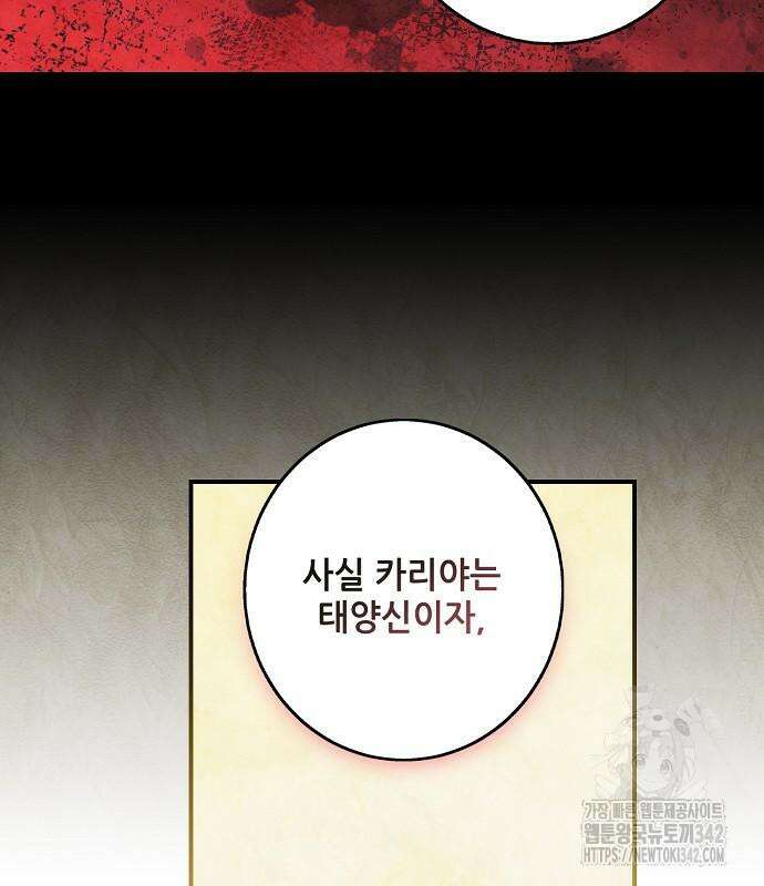저무는 해, 시린 눈 2부 37화 18