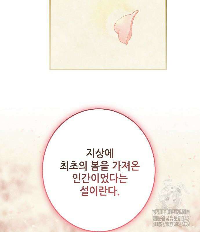 저무는 해, 시린 눈 2부 37화 19