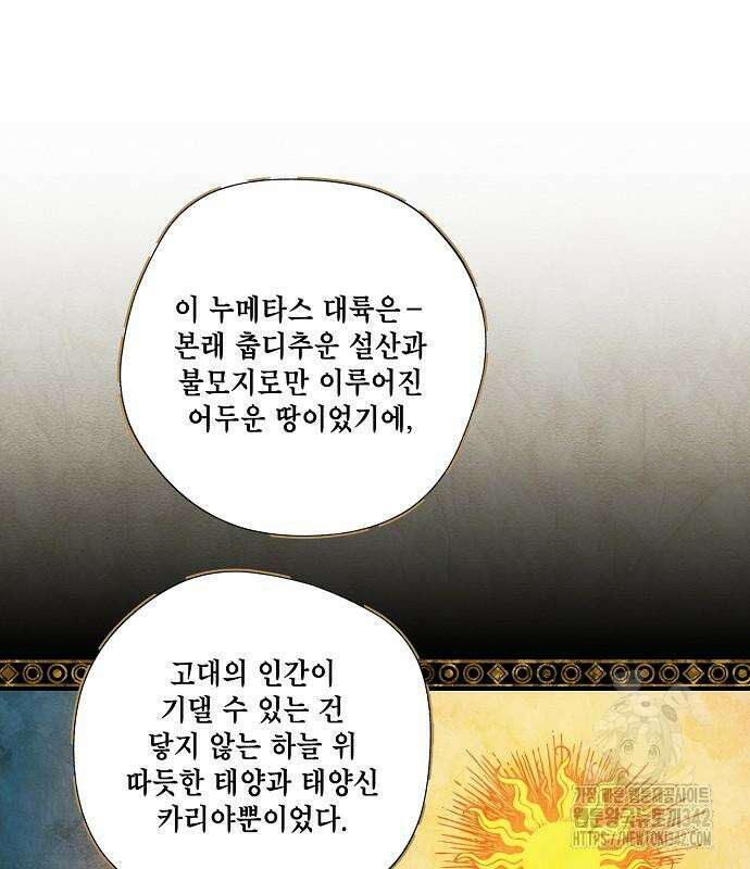 저무는 해, 시린 눈 2부 37화 21