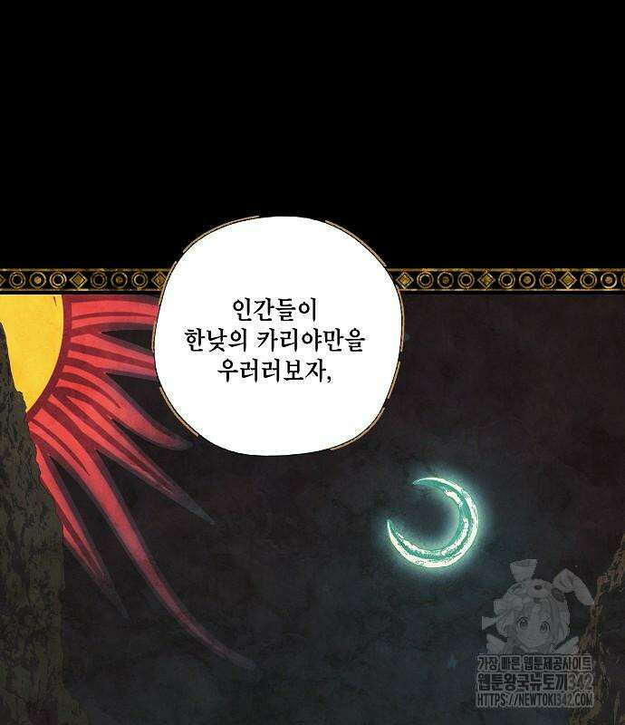 저무는 해, 시린 눈 2부 37화 23