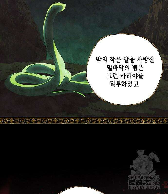 저무는 해, 시린 눈 2부 37화 24