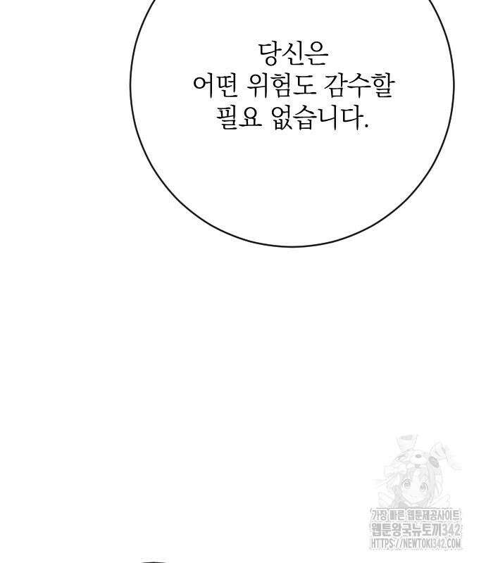 흑화한 노예남을 길들였다 69화 12