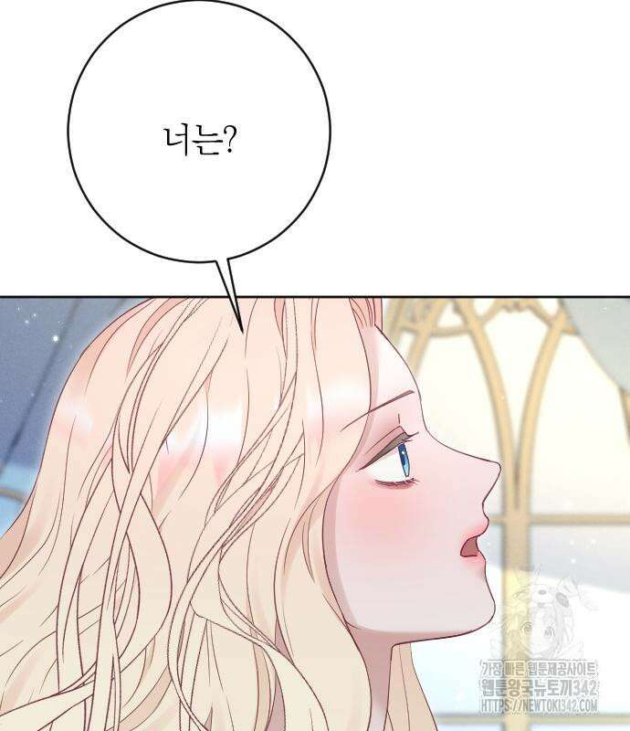 흑화한 노예남을 길들였다 69화 13