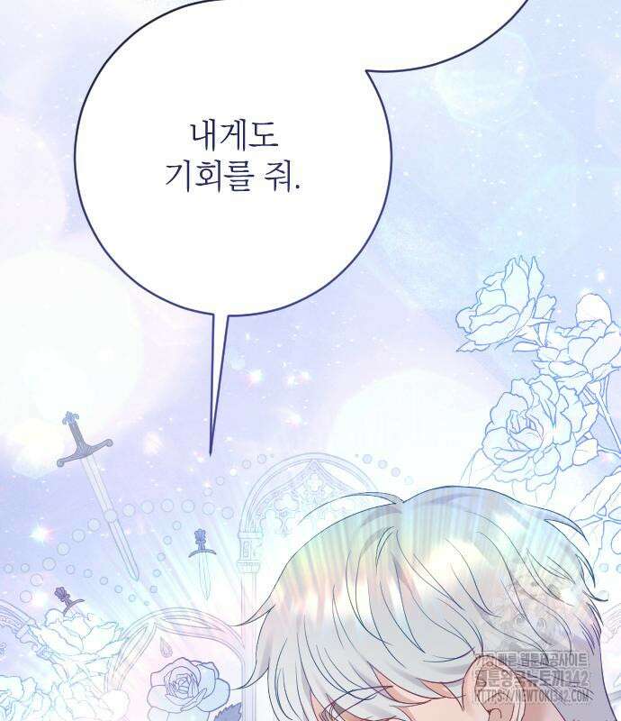 흑화한 노예남을 길들였다 69화 23