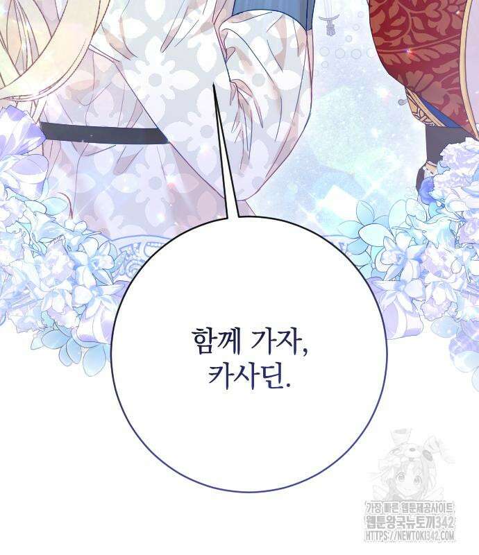 흑화한 노예남을 길들였다 69화 25