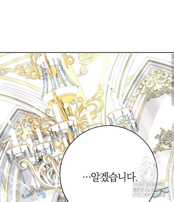 흑화한 노예남을 길들였다 69화 28