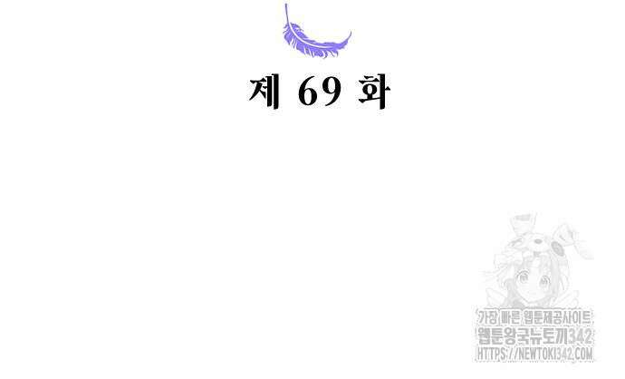 흑화한 노예남을 길들였다 69화 32