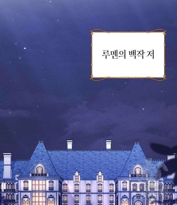흑화한 노예남을 길들였다 69화 34