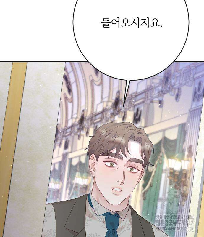 흑화한 노예남을 길들였다 69화 36