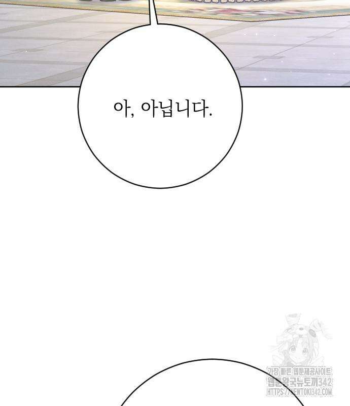 흑화한 노예남을 길들였다 69화 40