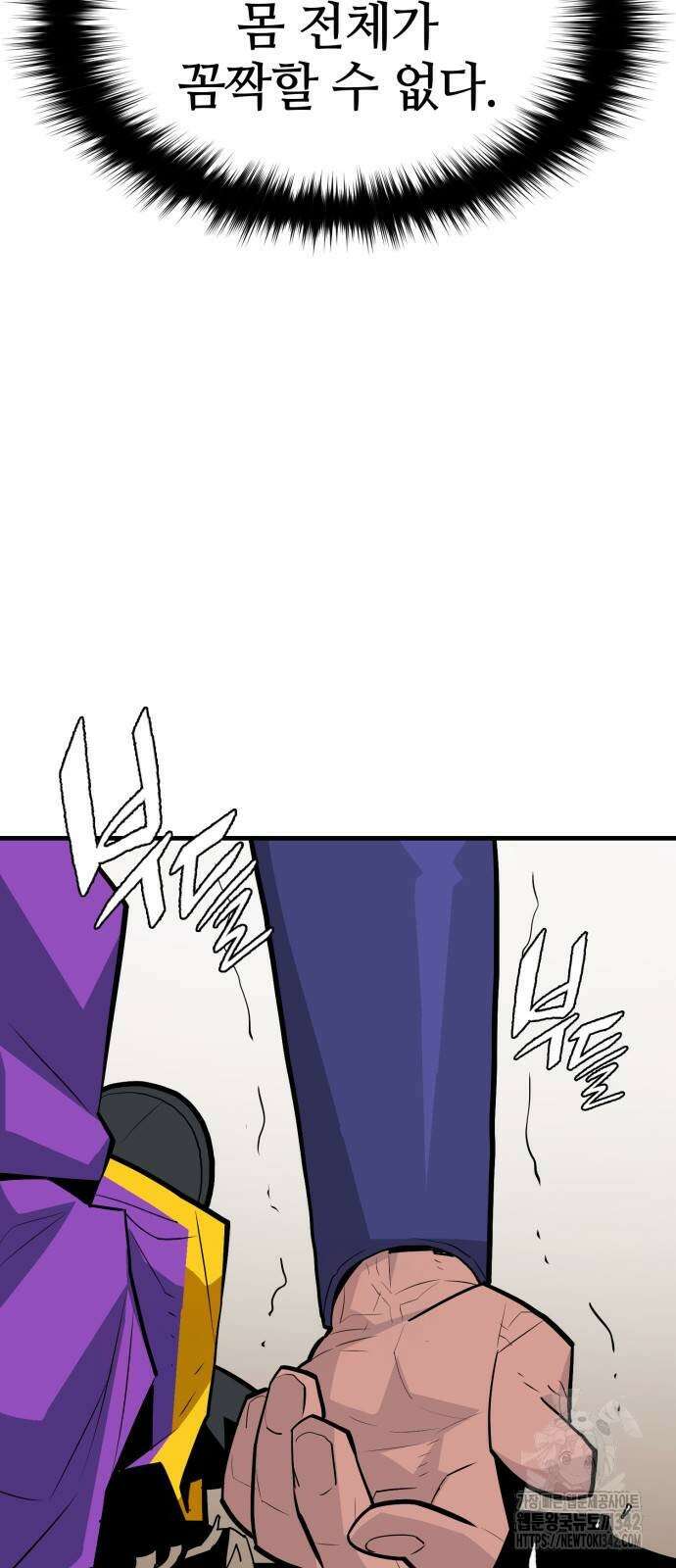 마왕(네이버) 6화 3