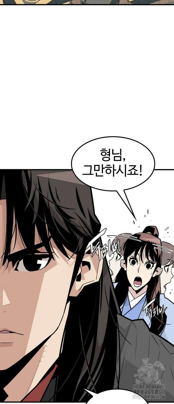 마왕(네이버) 6화 9