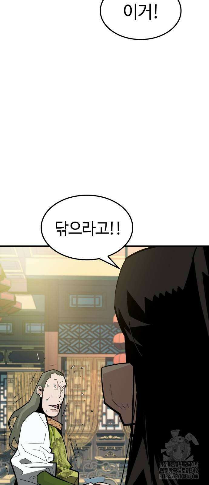 마왕(네이버) 6화 10