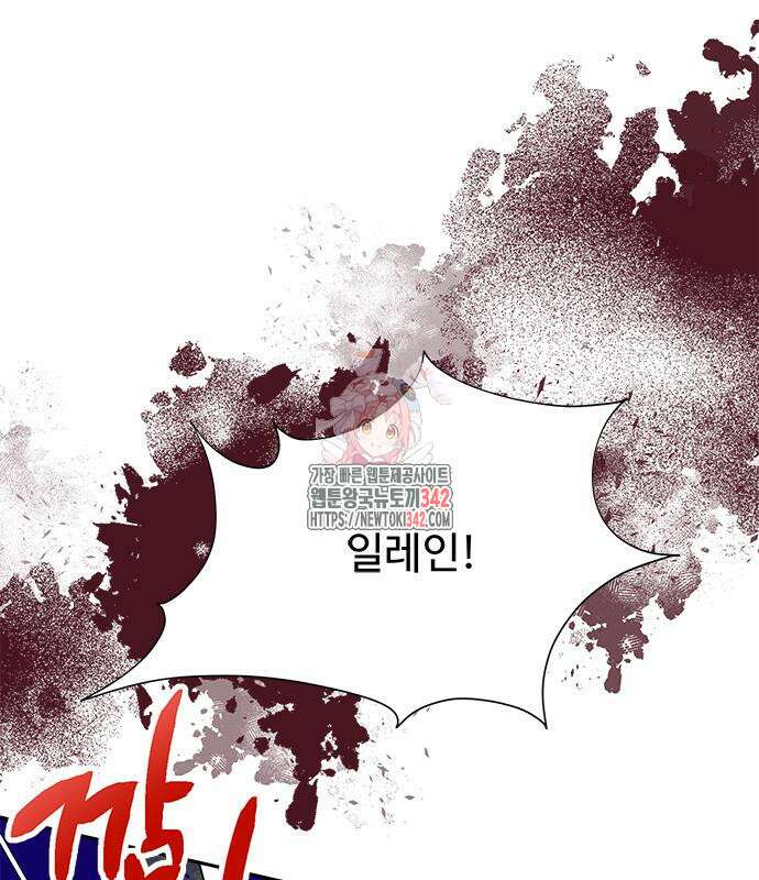 그 악룡은 무엇을 위해 사는가 71화 1