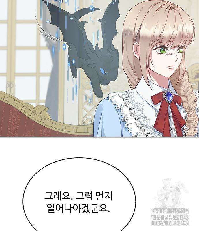 그 악룡은 무엇을 위해 사는가 71화 25