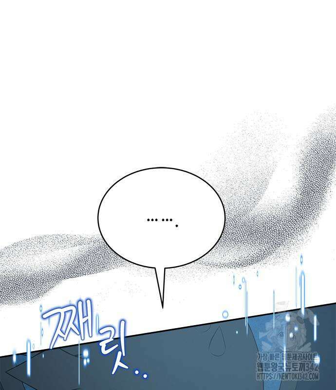 그 악룡은 무엇을 위해 사는가 71화 28