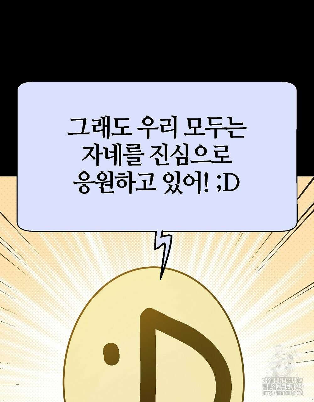 비인가 접근 5화 5