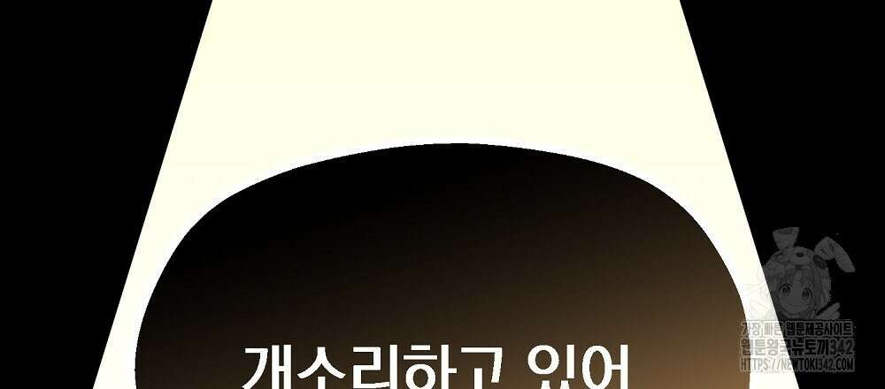 비인가 접근 5화 9