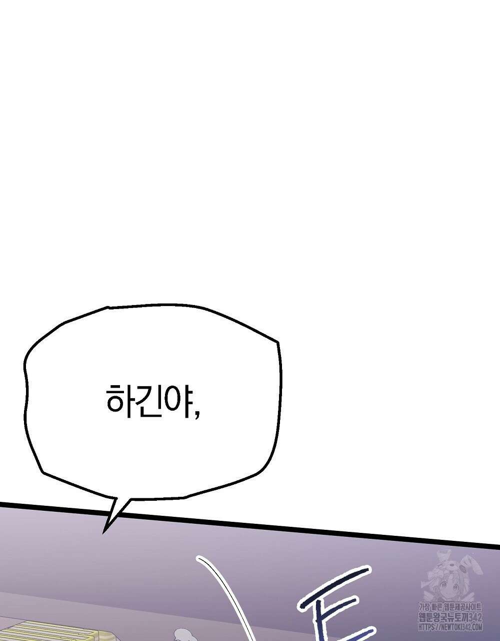 비인가 접근 5화 16