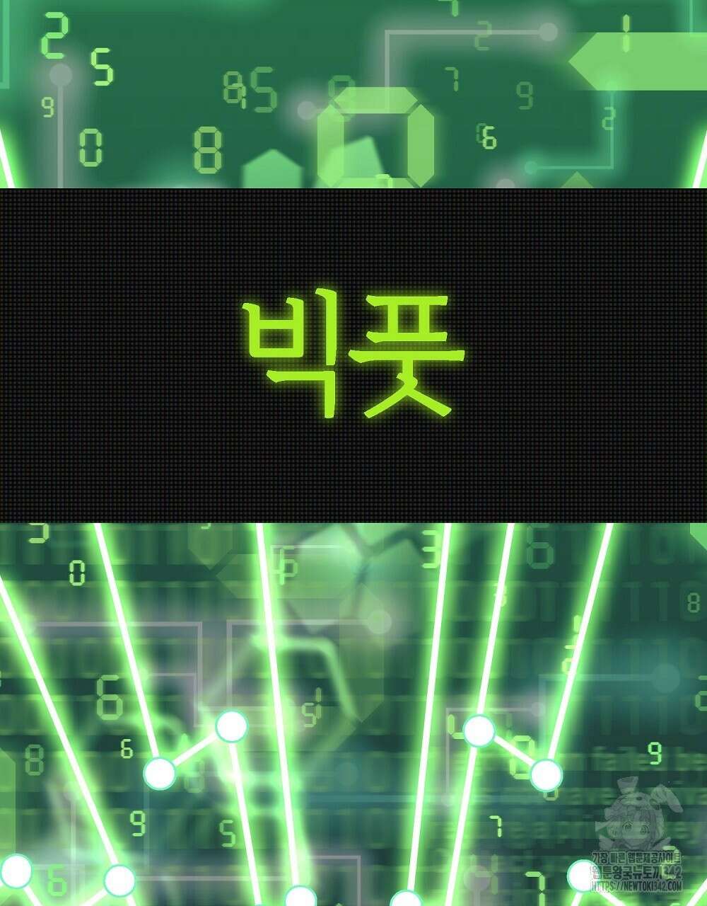 비인가 접근 5화 20