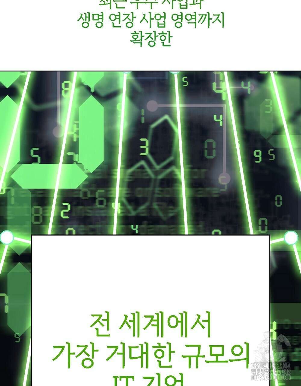 비인가 접근 5화 23