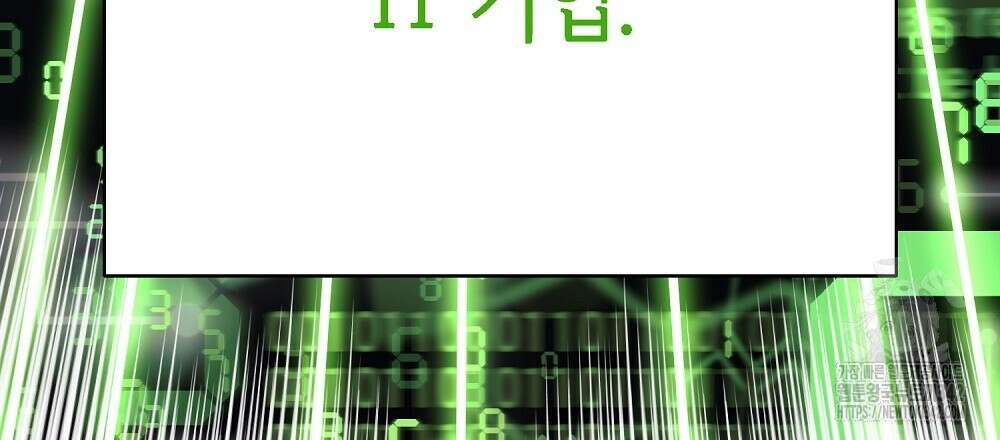 비인가 접근 5화 24