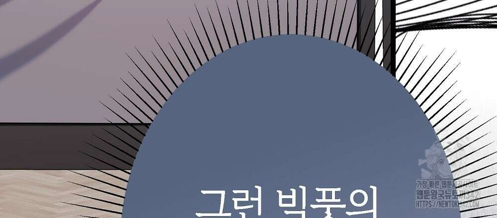 비인가 접근 5화 27