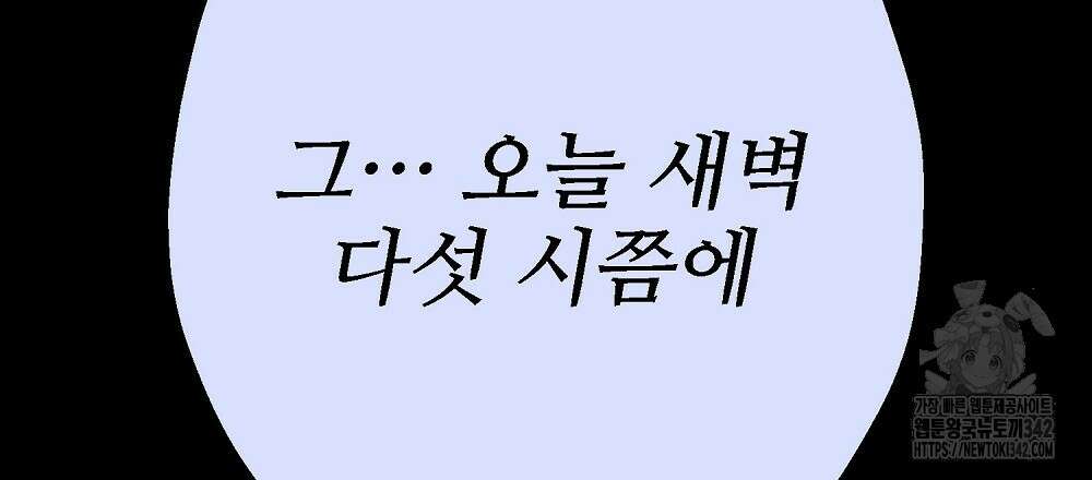비인가 접근 5화 30