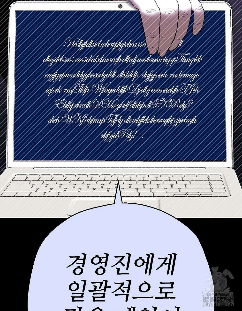 비인가 접근 5화 32