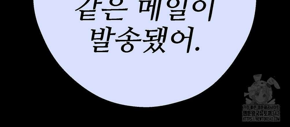 비인가 접근 5화 33