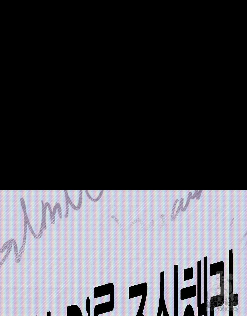 비인가 접근 5화 35