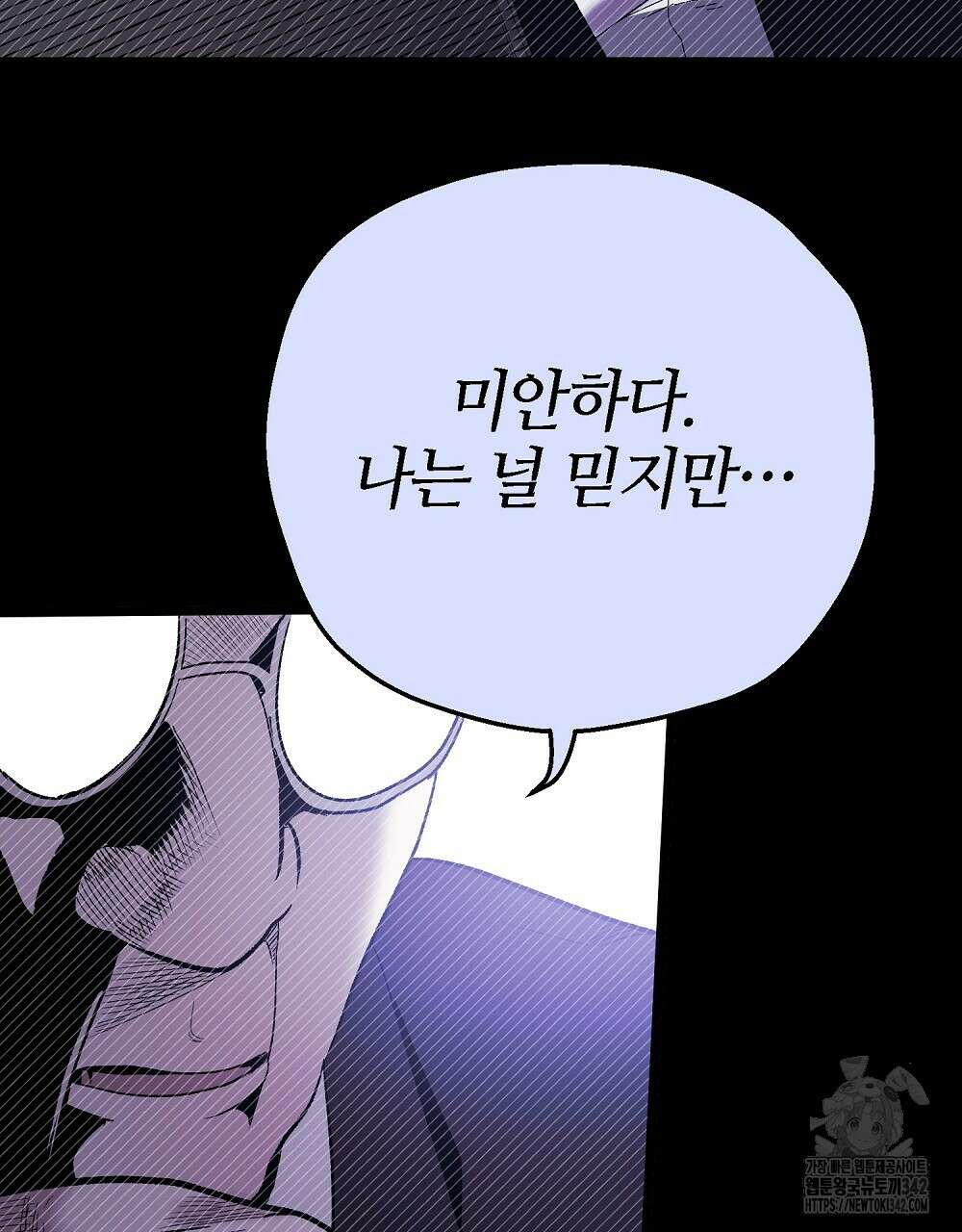 비인가 접근 5화 38